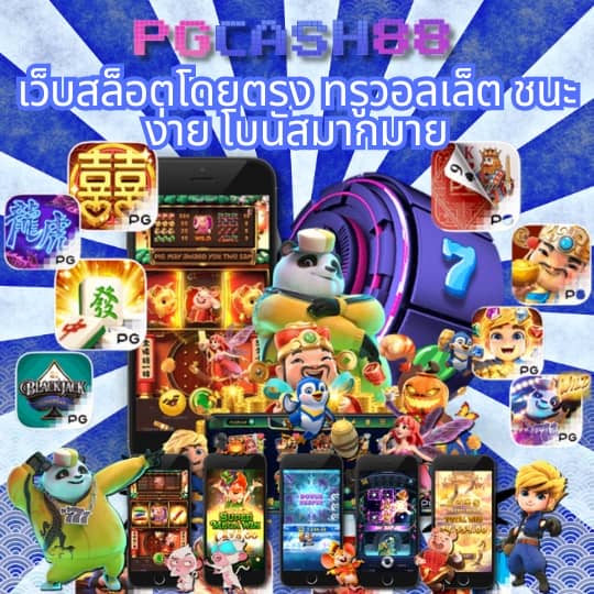 pg ดราก้อน